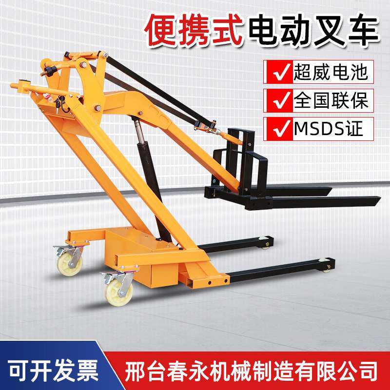 便携式电动曲臂叉车简易液压曲臂式叉车电动搬运车小型液压油桶,搬运/仓储/物流设备,叉车/搬运车,淘宝优惠券,粉丝福利购,淘宝优惠卷