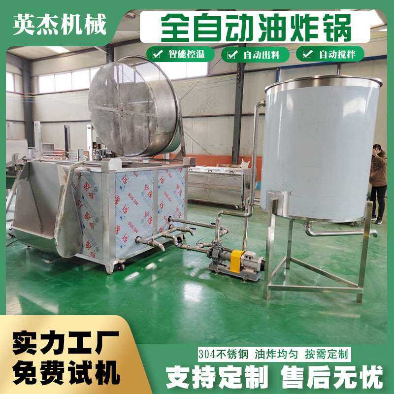 不锈钢小鱼仔油炸设备 全自动薯条油炸锅 花生米油炸设备,厨房电器,商用炸锅/炸串/薯条机,淘宝优惠券,粉丝福利购,淘宝优惠卷