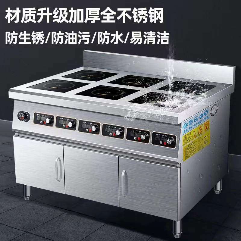 电磁煲仔炉商用电磁灶酒店四眼六头麻辣烫多头柜式电陶炉节能高效,厨房电器,商用立式电磁炉/电陶炉,淘宝优惠券,粉丝福利购,淘宝优惠卷
