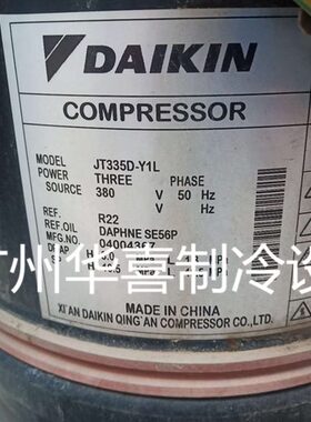 JT300D-Y1L JT315D-Y1L JT335D-Y1L原装全新大金空调冷水机压缩机