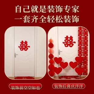 婚房布置装饰装男女用品摆件结婚主卧室喜字新房大全立柱爱心方
