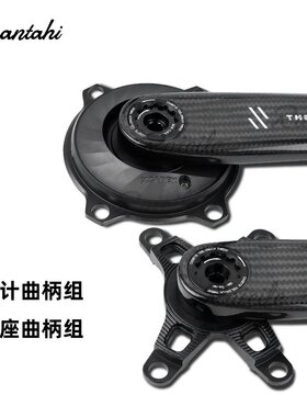 RPANTAHI公路自行车碳纤维曲柄XPOWER-S功率计29MM轴心超轻碳曲柄