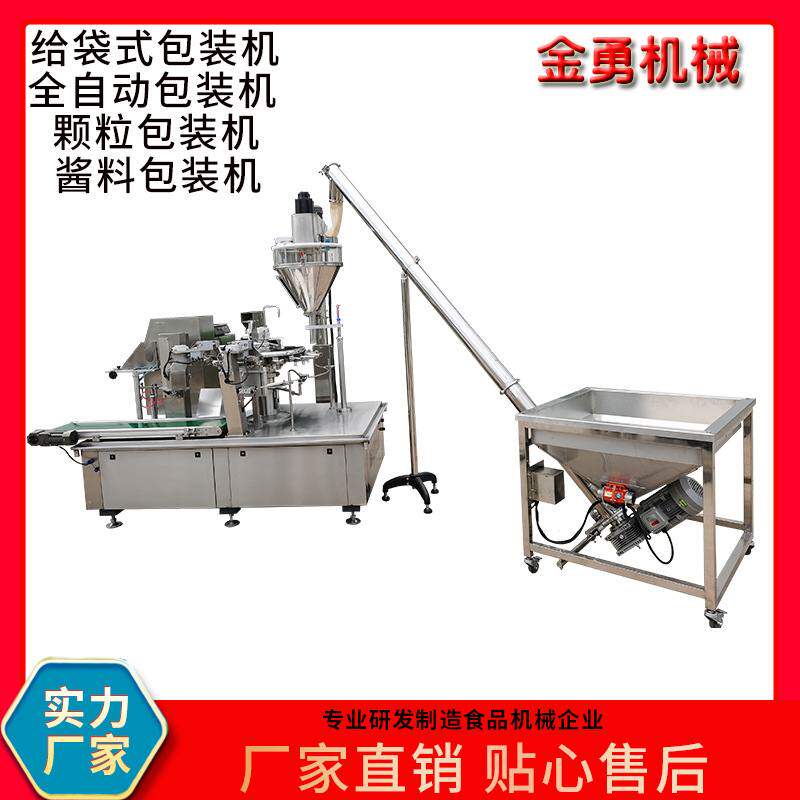 给袋式莜面鱼包装机 螺蛳粉米线集装袋包装封口设备 给袋机包装机