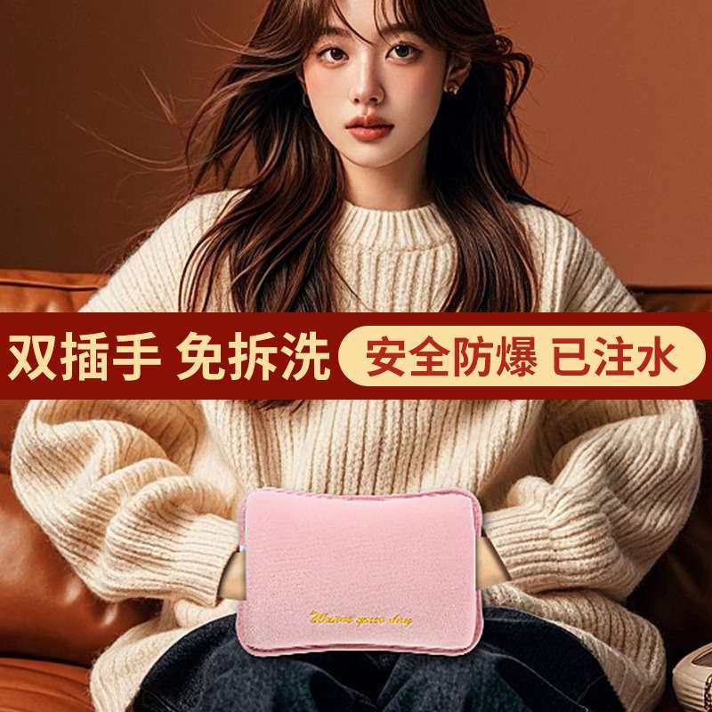 储热式电热水袋无注水宝分离电热暖手宝敷暖水袋肚子水电充电