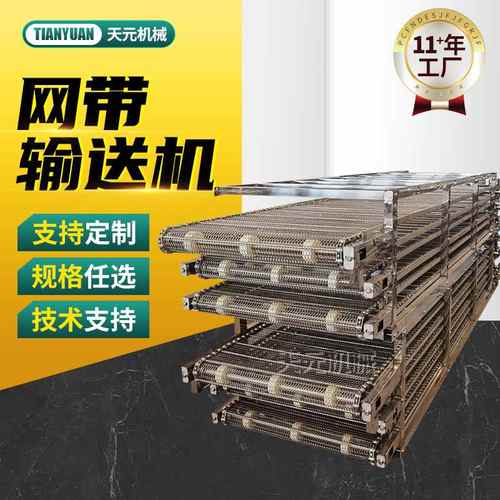 金属输送带304不锈钢传送带食品清洗烘干流水线网带输送机 透气好