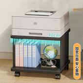 打印机放置柜家用可移动落地架子电脑主机托架办公室工位整理神器