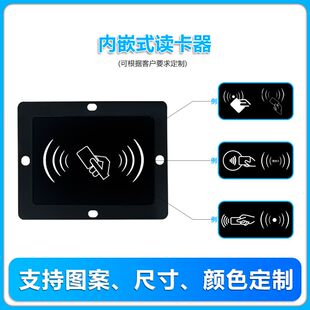 康拓电梯刷卡梯控读头电梯读卡器电梯ic卡感应器电梯刷卡器门禁