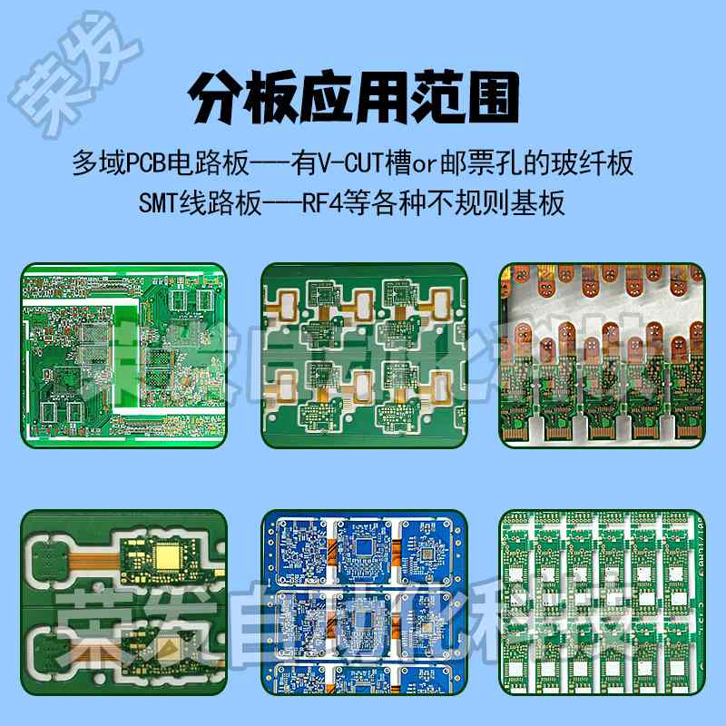 全自动分板机 PCB电线路板平台式分板机 铝基板玻纤板自动裁板机