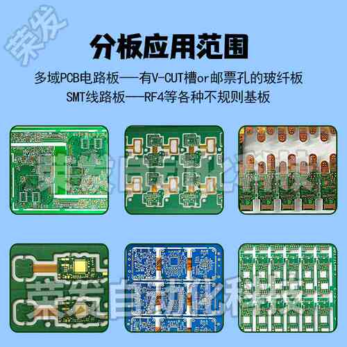 全自动分板机 PCB电线路板平台式分板机 铝基板玻纤板自动裁板机