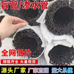塑料盲沟透水管硬式透水排水管管透管盲300mm管渗水盲100水管50