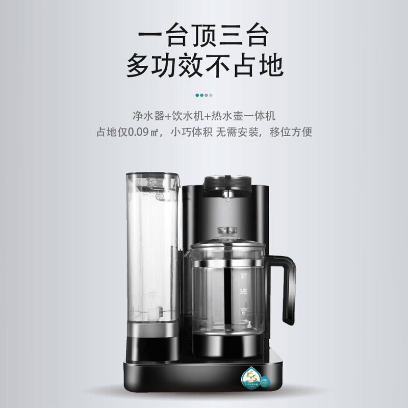 定制台式净饮机加热过滤净水一体式台面直饮水机家用反渗透净饮机