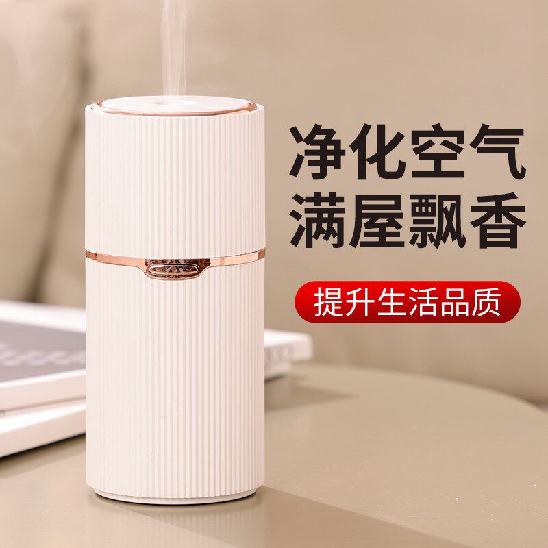雾化香薰机加湿器香薰灯喷香机精油卧室USB专用家用小型新疆包邮