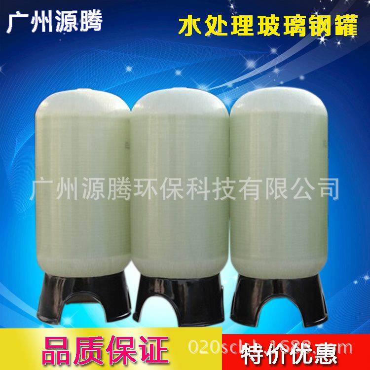 批发容鑫泰玻璃钢罐 水处理砂炭过滤器750*1900 反渗透预处理罐子图片