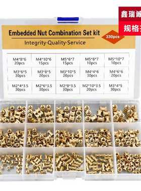 跨境电商330PCS盒装预埋滚螺母热熔组合花盒装注塑螺母镶件铜铜