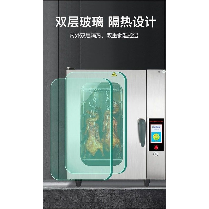 万能蒸烤箱商用六层全自动清洗多功能热风循环万用四层酒店蒸烤箱