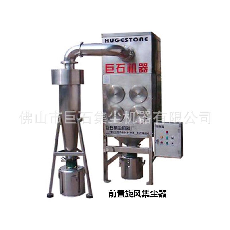 25年滤筒除尘设备厂家 不锈钢吸尘器 制药厂前置旋风集尘机,五金/工具,工业吸尘器/除尘器,淘宝优惠券,粉丝福利购,淘宝优惠卷