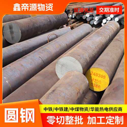 45#圆钢圆棒切割加工定制建筑工地用实心圆棒零切大口径冷拉圆钢