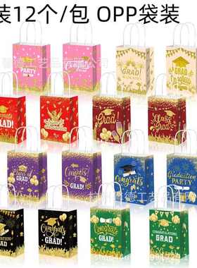 BD202绿色暗红金色学生毕业糖果绳纸袋子礼品提手提GRAD派对季