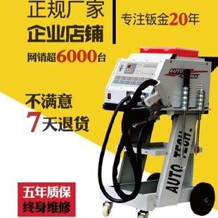 双电压汽车钣金修复机凹陷修复工具整形机介子机维修工具拉拔机