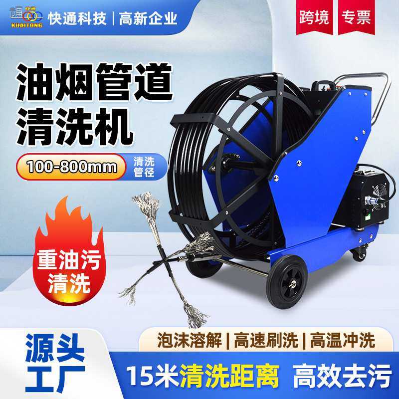 商用饭店酒店油烟管道清洗机工业重油污耐磨清洗设备厂家去油污CE,清洗/食品/商业设备,油烟净化器,淘宝优惠券,粉丝福利购,淘宝优惠卷