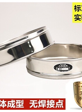 ?444Z批发实验室筛子10cm不锈钢标准超细粉筛200目325目400目100