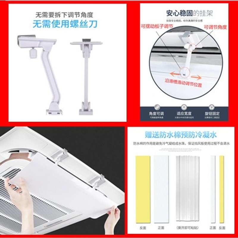 中央空调挡风板冷气机出风口导风板3匹5匹天花机防直吹可调导风板