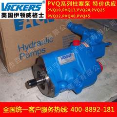 特价供应威格士油泵PVQ13A2R-SSIS-20-C14-12型伊顿VICKERS柱塞泵