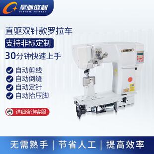 星驰牌9920D电脑双针罗拉车劳保鞋 电脑罗拉缝纫机 休闲鞋