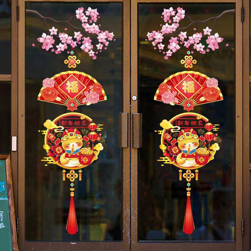 2025新年蛇年过年挂饰贴窗花福字自装饰橱窗静电贴玻璃门贴纸粘,家居饰品,门贴,淘宝优惠券,粉丝福利购,淘宝优惠卷