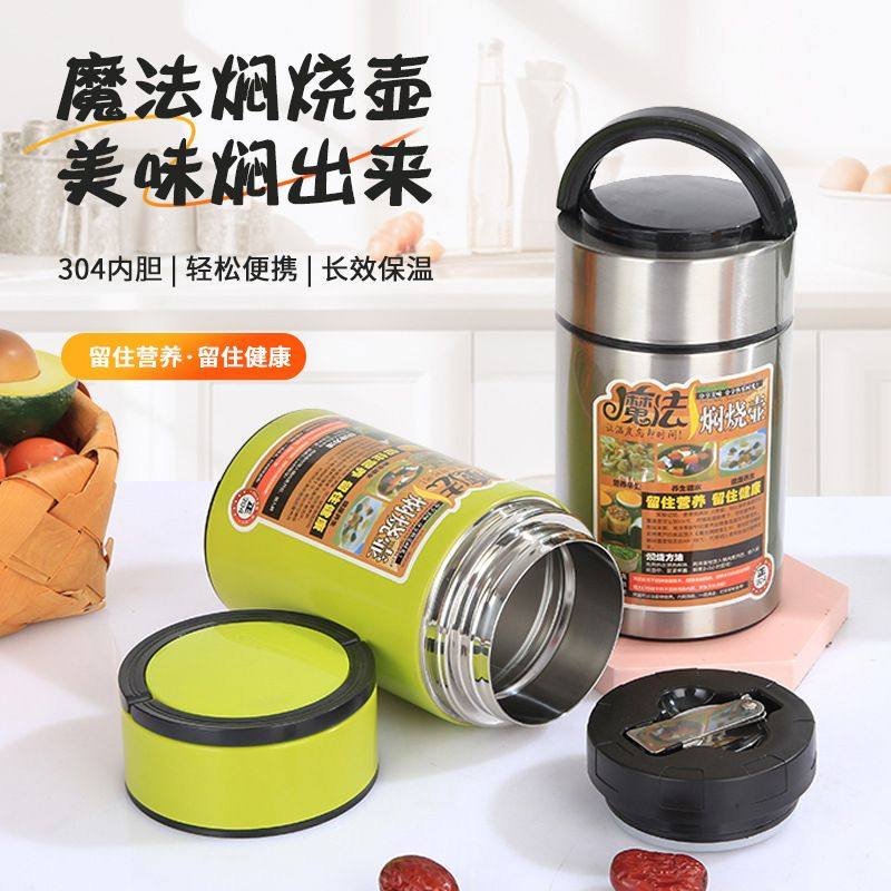 现货304不锈钢真空焖烧超长壶烧罐大容量保温焖便捷魔法批发饭盒,餐饮具,焖烧杯,淘宝优惠券,粉丝福利购,淘宝优惠卷