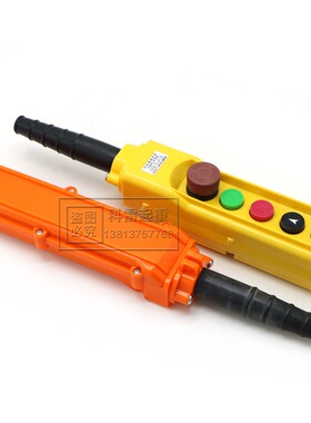 龙光房山YQA1-61/62/63/64/A/KB电动葫芦专用手柄控制按钮开关