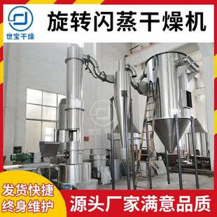 草酸镍旋转闪蒸干燥机 不锈钢闪蒸干燥机 食品粉末颗粒干燥设备