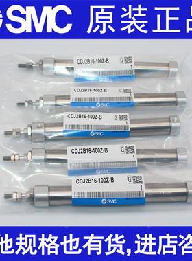 新疆包邮SMC气缸CDJ2B10/CJ2B16-5Z-10Z-15Z-20Z-25Z-30Z-35Z-40Z