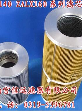 2PD160×600B80 汽轮机滤芯 【原机品质】