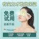佳绮推荐 蒸汽眼罩缓解眼睛疲劳热敷睡眠遮光发热护眼贴加热蒸气罩