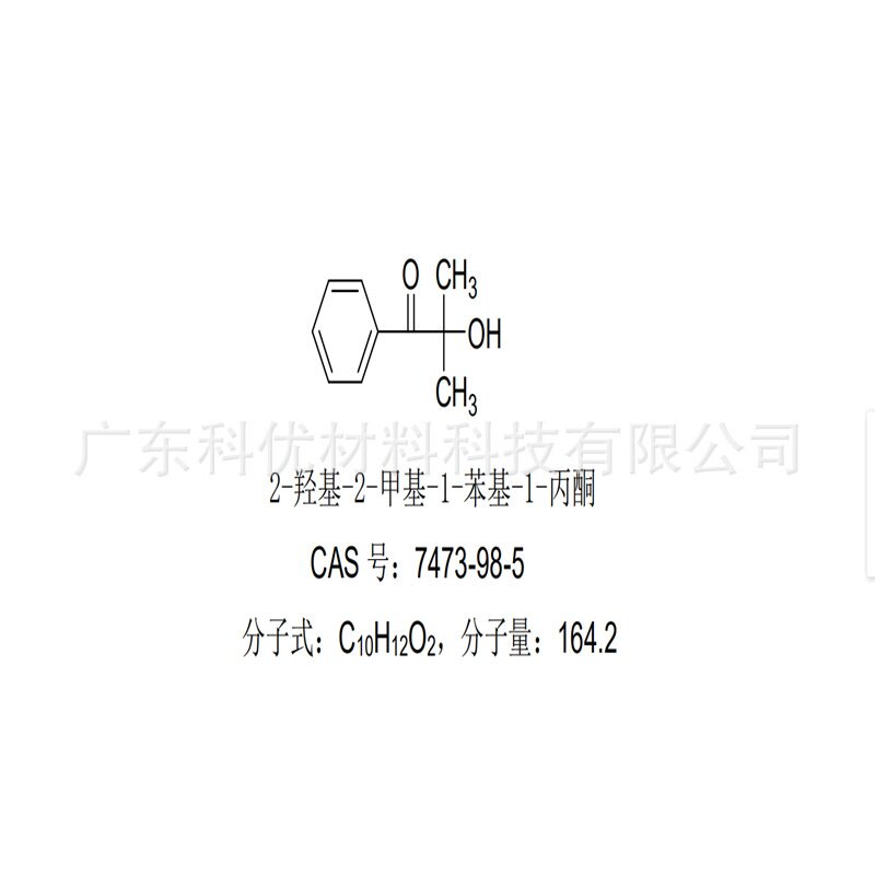 科优光引发剂1173 UV涂料 光敏剂 低气味光引发剂1173 厂价直销图片