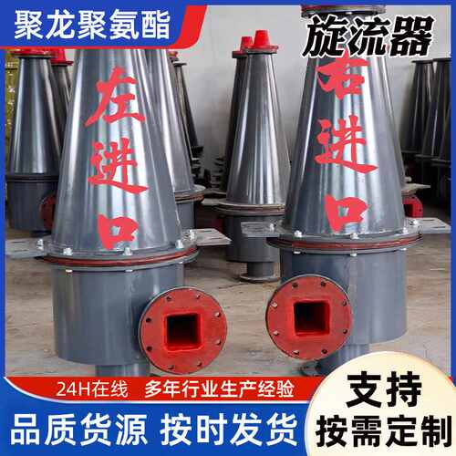 现货细砂回收机聚氨酯旋流器水利旋流器泥沙水分离器沉沙嘴喷砂嘴
