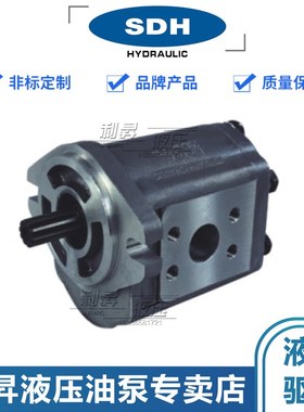 上海SDH液压泵CBD1-F520/522/526/533/539/546/552/555/563齿轮泵