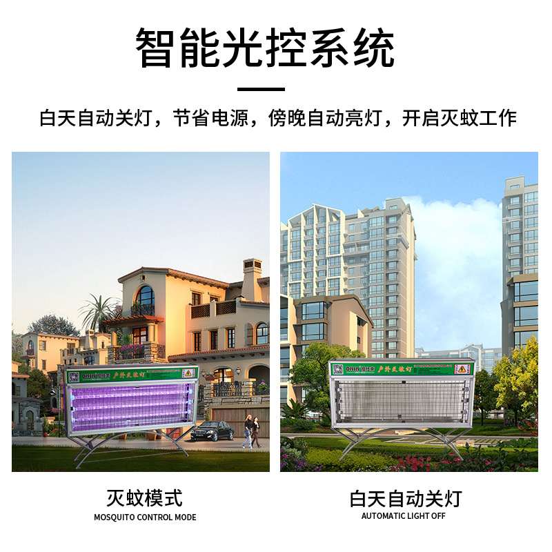 廖氏智能光控户外灭蚊灯防水公园景区酒店杀虫灭蚊器电击灭蚊灯