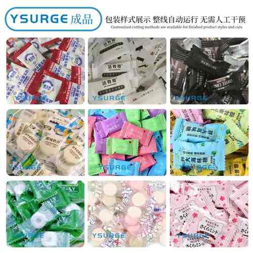 糖果薄荷糖全自动旋转式压片机包装生产线巧克力糖压片包装生产线