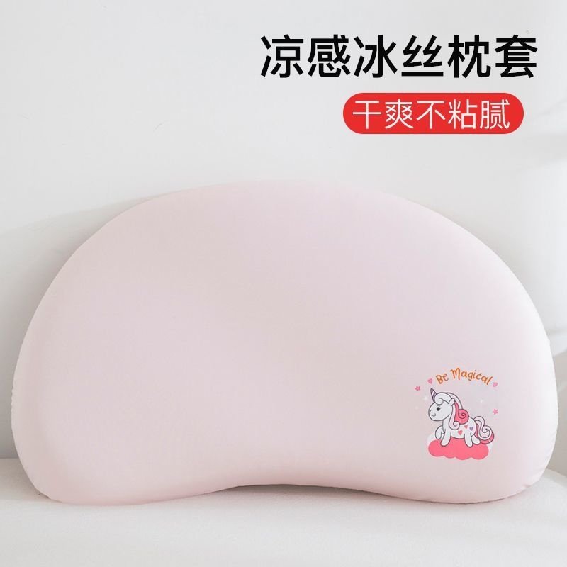 冰丝儿童枕套月牙硅胶婴儿宝宝枕头套58x35 凉感夏季睡眠N3方程式