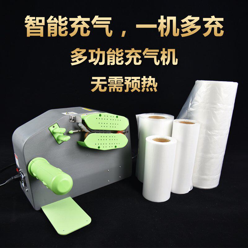 填充袋气垫膜葫芦膜气泡袋缓冲充气机小型自动充气封口机充气设备