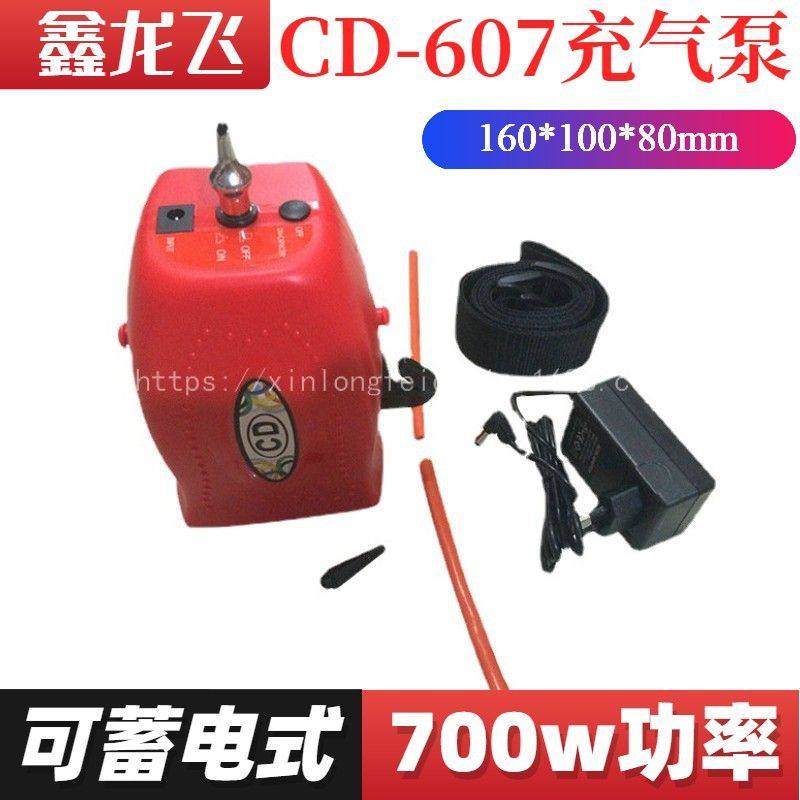 CD-607长条魔术气球专用充气泵 蓄电式电动充气泵 便携式气球工具,户外/登山/野营/旅行用品,户外迷你充气泵,淘宝优惠券,粉丝福利购,淘宝优惠卷