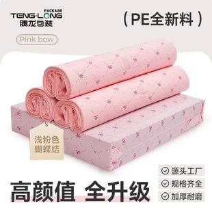 快递袋新料快递袋包袋蝴蝶结12快递包装加厚袋打快递打包袋粉色丝