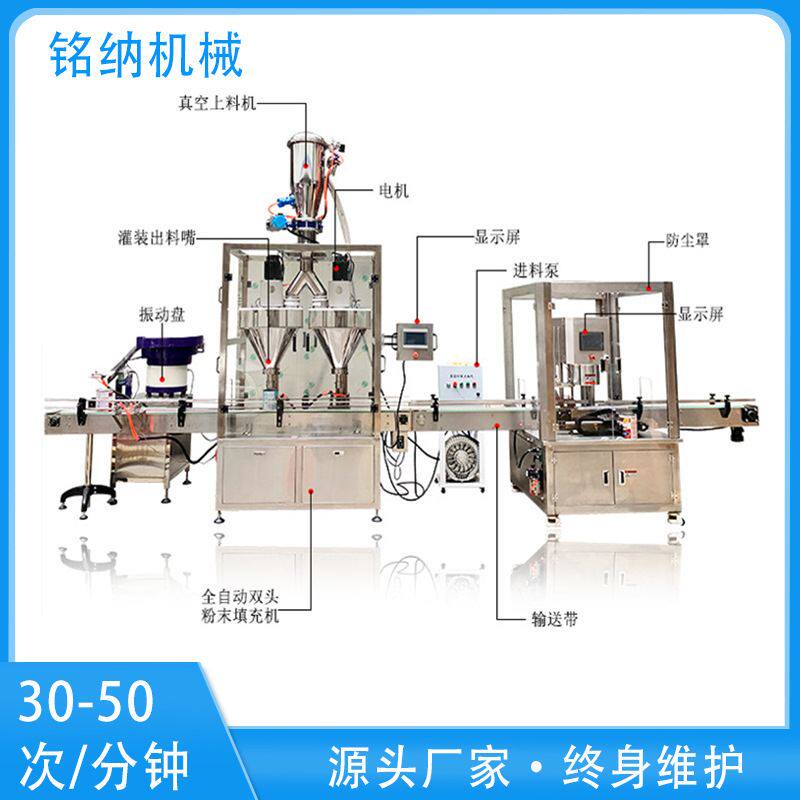 广州厂家自动奶粉灌装机药粉果蔬藕粉瓶装高速粉剂生产线机械