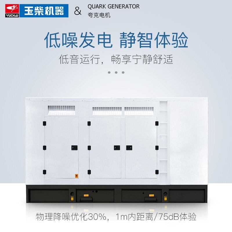 广西玉柴夸克300kw柴油发电机组静音无刷发电机应急工业厂家批发