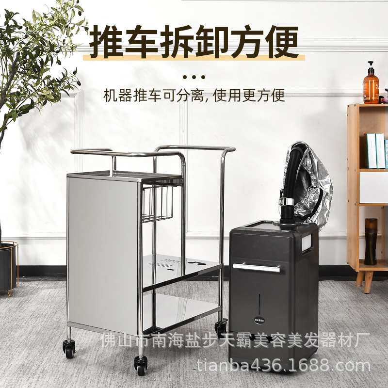 天霸美发头皮护理仪器不锈钢推车纳米喷雾机蒸汽洗头焗油机热卖