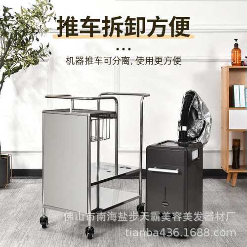 天霸美发头皮护理仪器不锈钢推车纳米喷雾机蒸汽洗头焗油机热卖