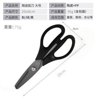 黑色陶瓷剪刀家用便携带剪辅肉号食物食婴儿工业用大蔬菜剪剪厨房