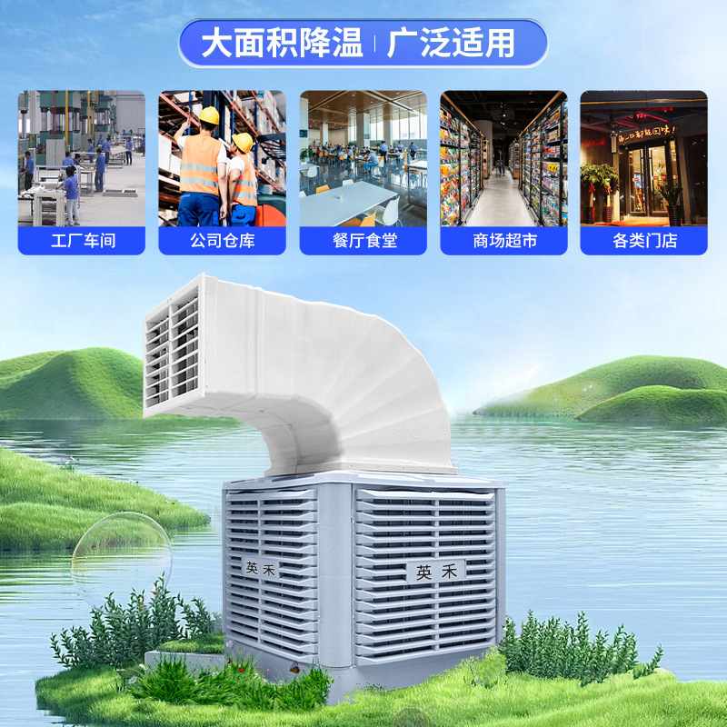 敏欣快速降温环保空调 厂房车间水帘空调机组工业冷风机低能耗电